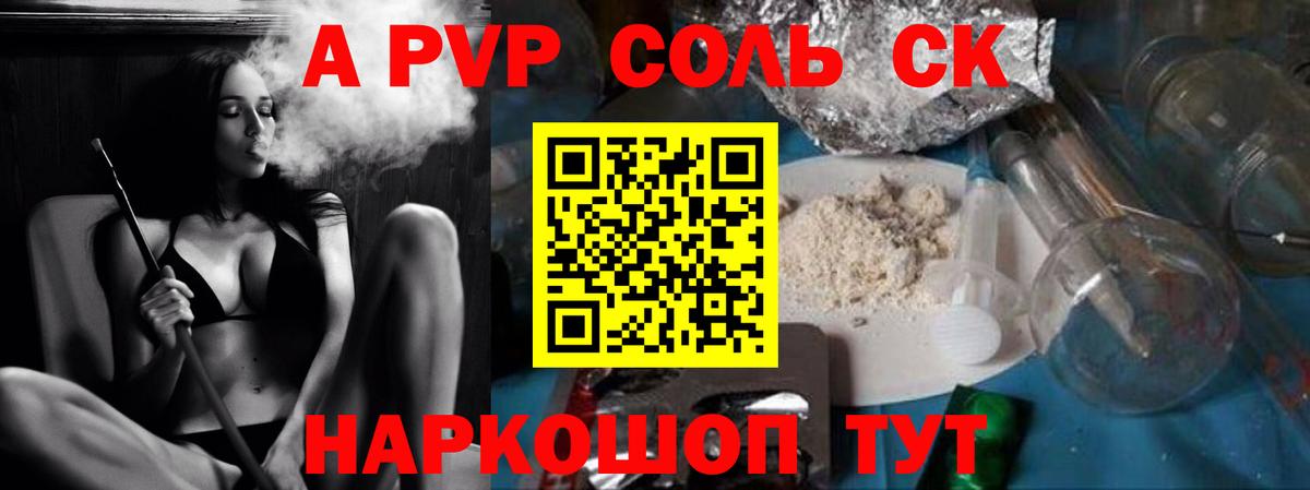 А ПВП мука Белорецк