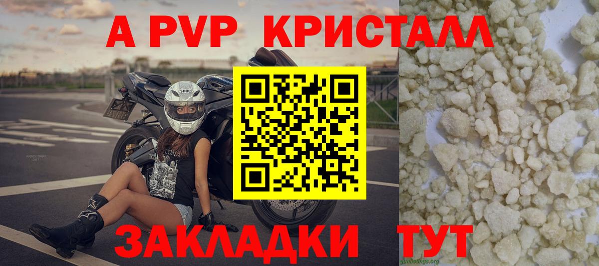 Alpha PVP Соль  Alpha-PVP Соль  A-PVP СК КРИС  Вход с VPN  Alfa_PVP  Белорецк 