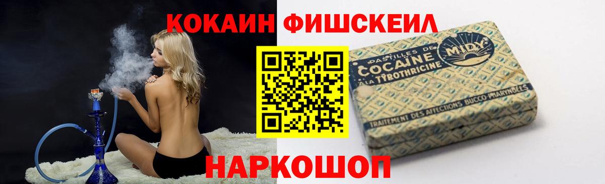 COCAIN Эквадор  КОКАИН  Вход с VPN  Белорецк  COCAIN 99% 