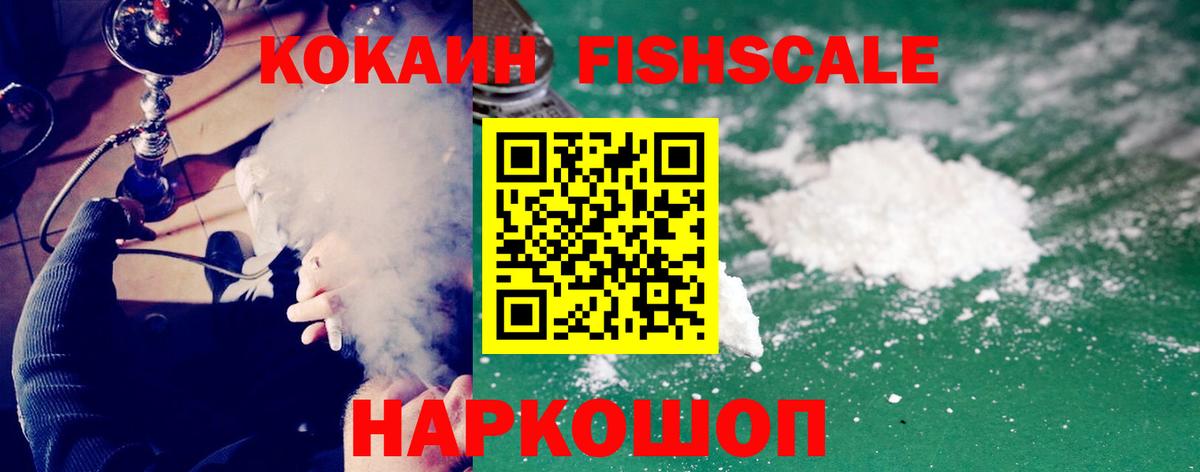 Cocaine Перу Белорецк