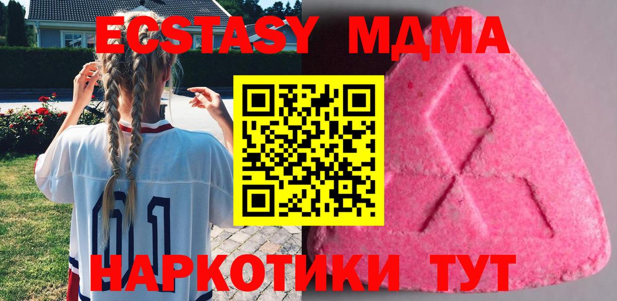 ЭКСТАЗИ Дубай  Вход с VPN  Ecstasy mix  Экстази  Белорецк 