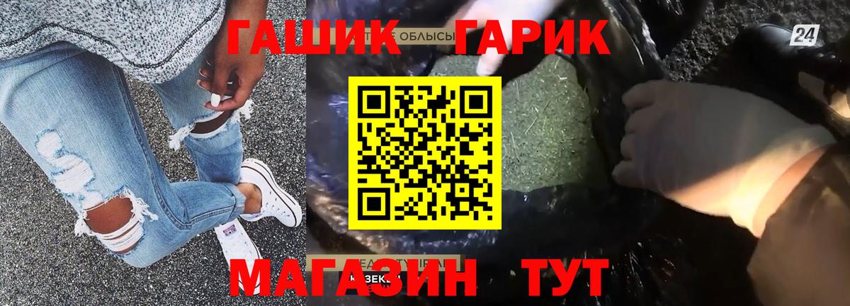 ГАШИШ ice o lator  ГАШИШ Premium  Вход с VPN  Гашиш  где продают   Белорецк 