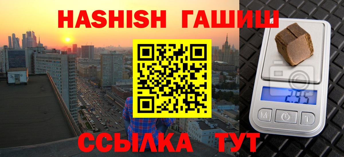 ГАШ VHQ Белорецк