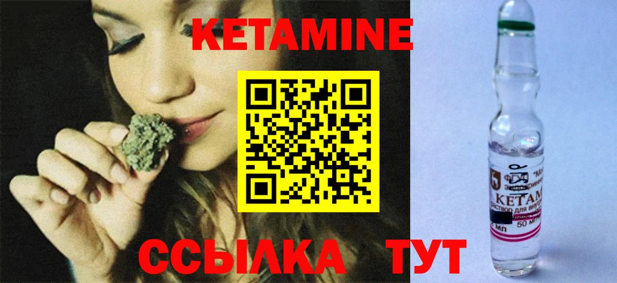 Кетамин ketamine  КЕТАМИН VHQ  Белорецк  Вход с VPN 