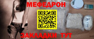 MESCALINE Усть-Илимск