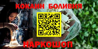 кокаин VHQ Уссурийск