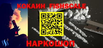 кокаин VHQ Уссурийск