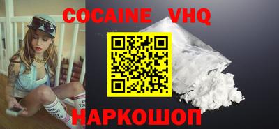 COCAINE Усть-Джегута