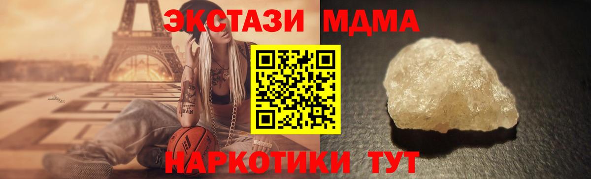 МДМА VHQ  МДМА crystal  MDMA  Белорецк  Вход с VPN 