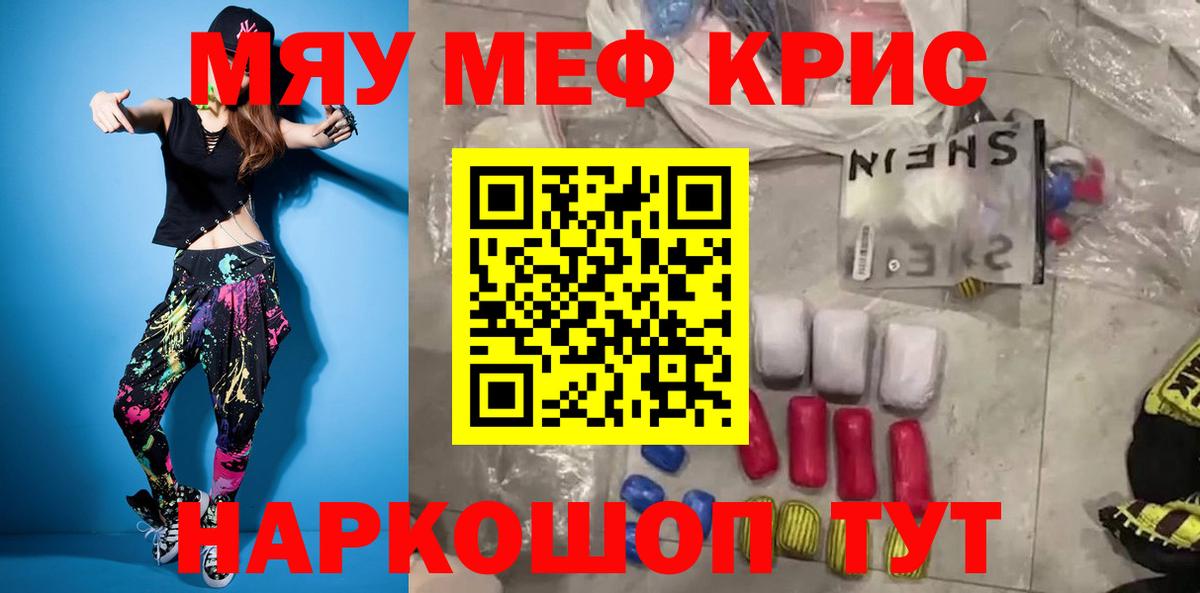 Мефедрон мука Белорецк
