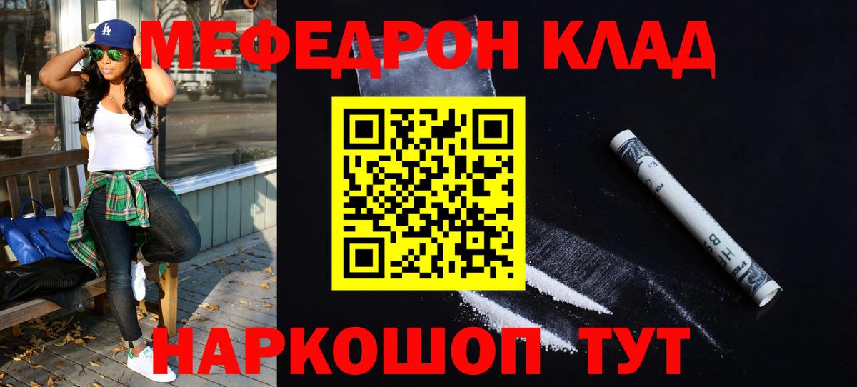 Мефедрон  МЯУ-МЯУ мяу мяу  Вход с VPN  Мефедрон  Белорецк  Мефедрон мяу мяу 
