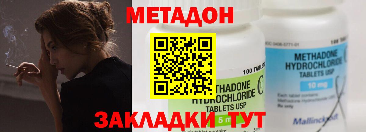Метадон methadone  Вход с VPN      МЕТАДОН мёд  Белорецк 
