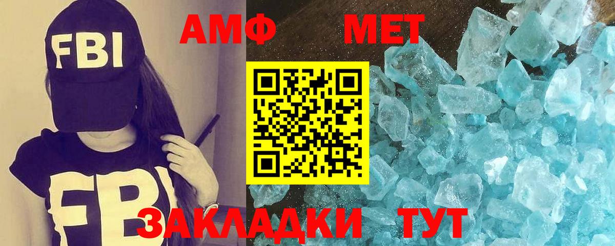 МЕТАМФЕТАМИН витя  Вход с VPN  Белорецк  МЕТАМФЕТАМИН витя 