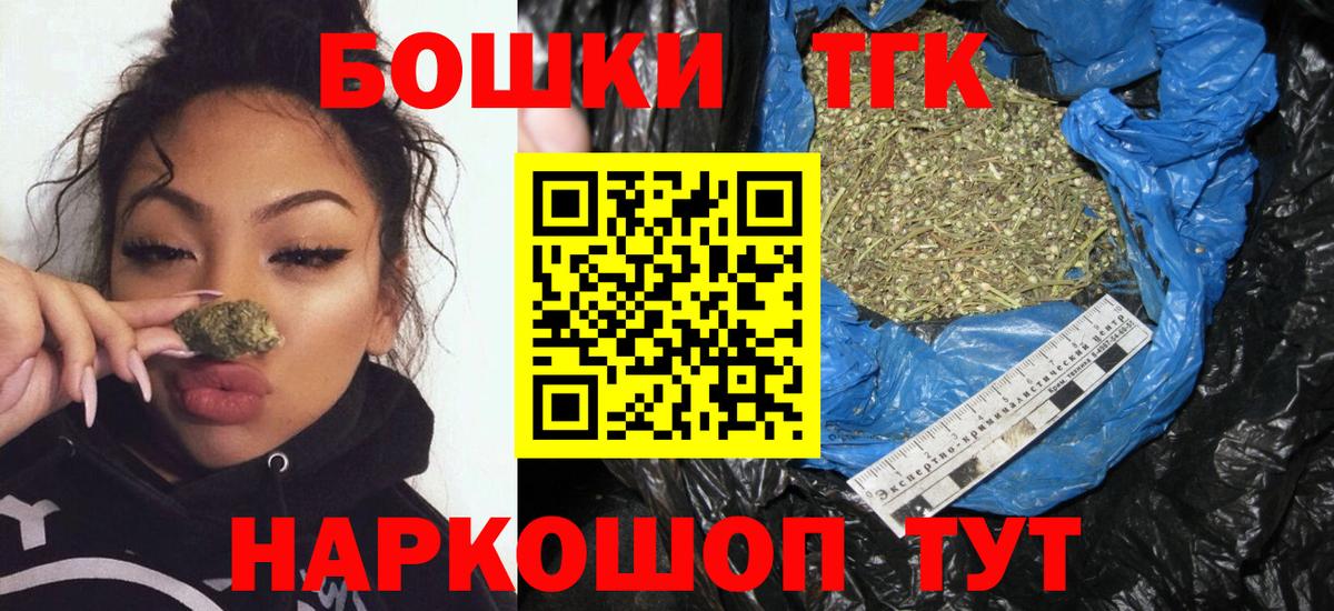 Шишки марихуана планчик Белорецк